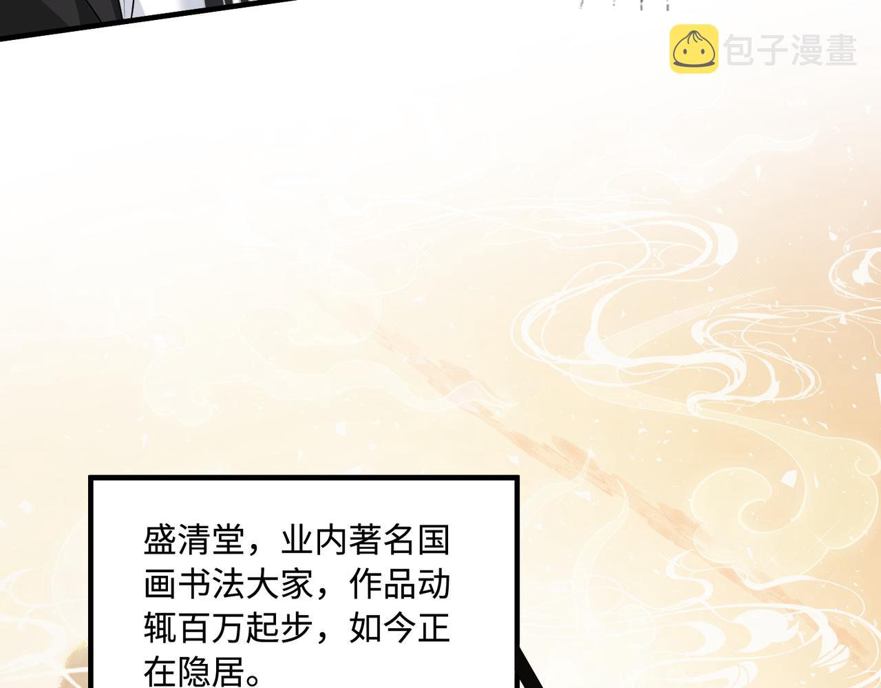 第48话  发家致富新途径12