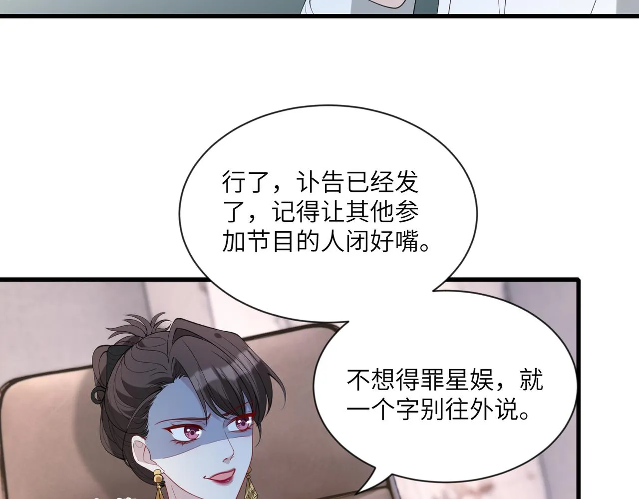 第96话 死亡讣告73