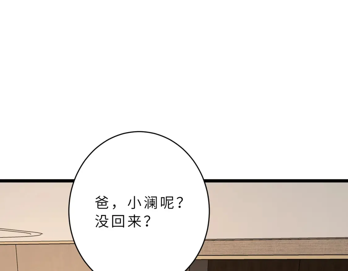 第128话 夭夭的拥抱87