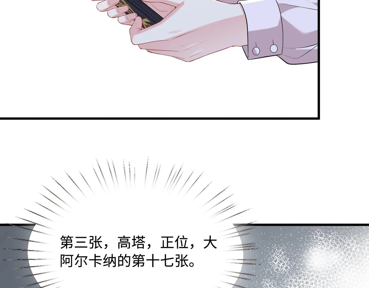 第95话 死亡占卜40