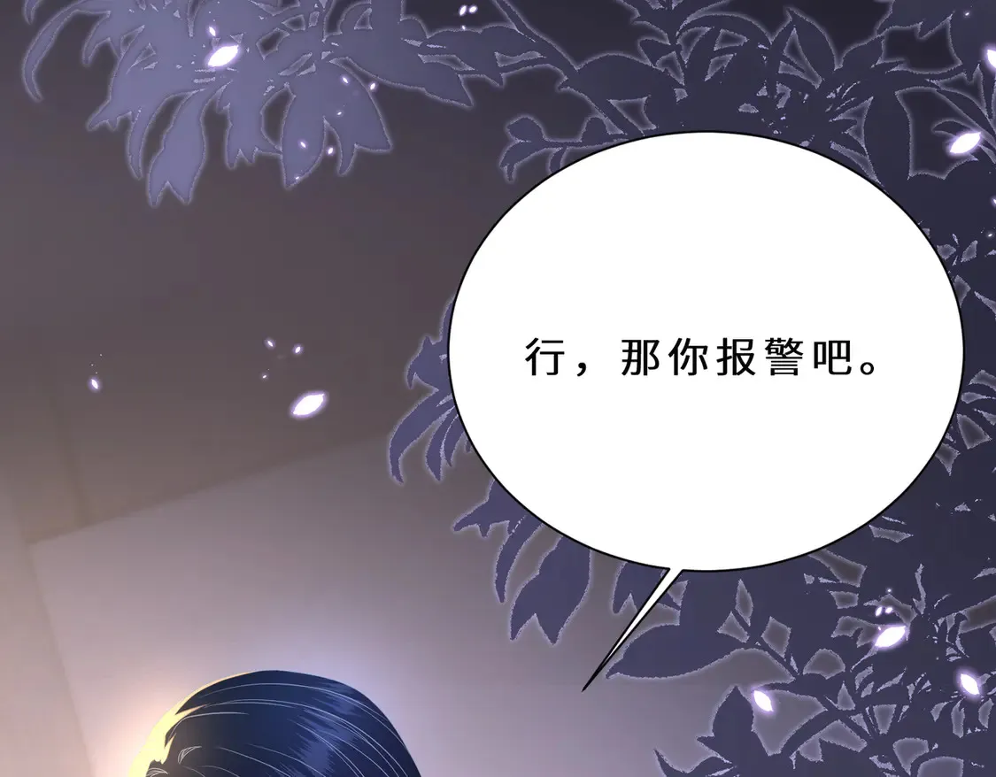 第139话 那你报警吧73