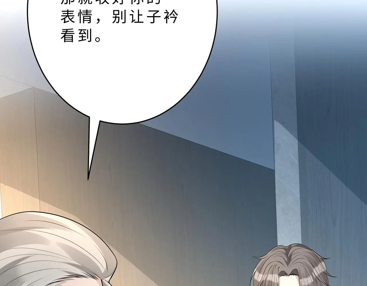 第116话 老家伙们的偏爱67