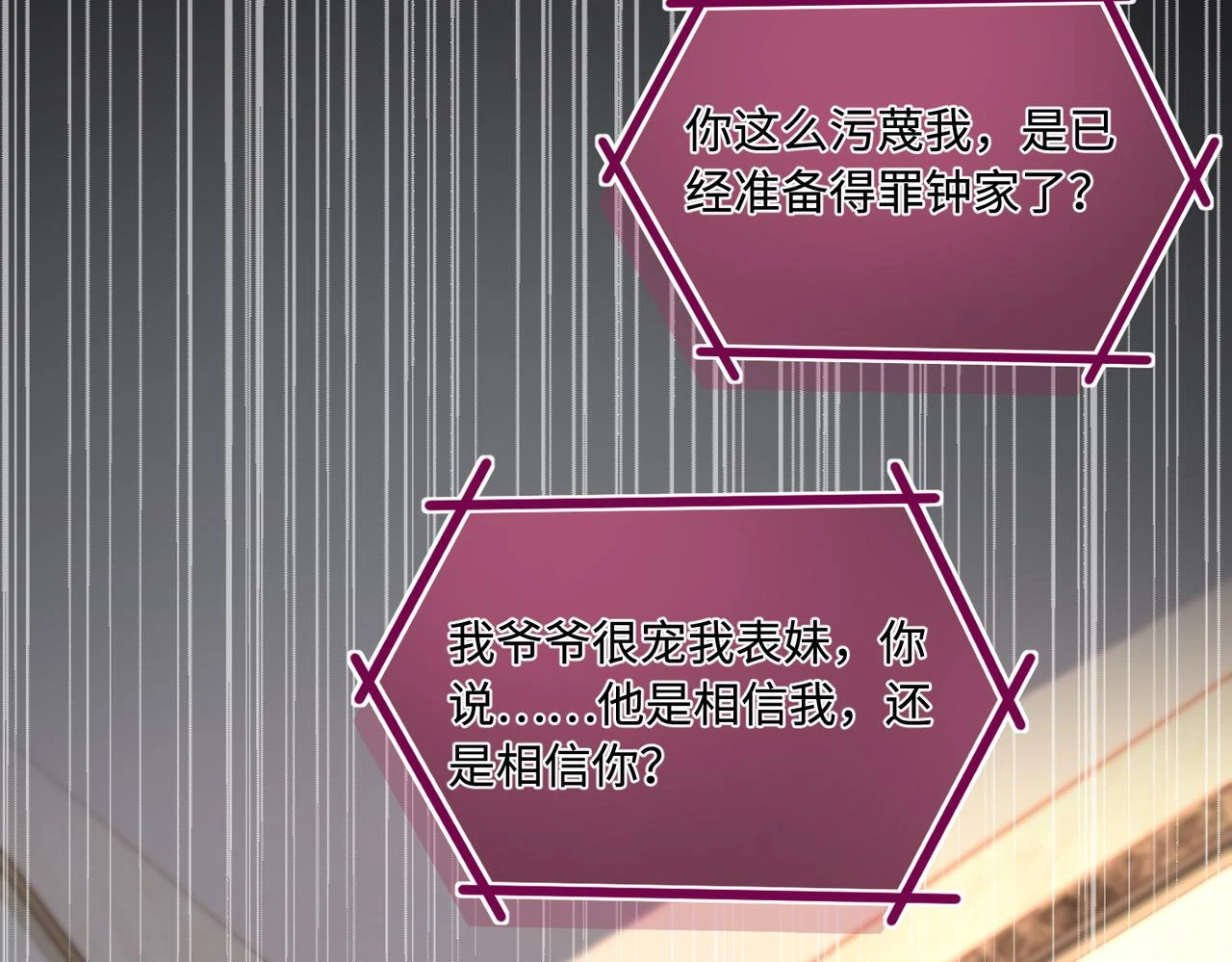 第57话  我的卡随便刷94