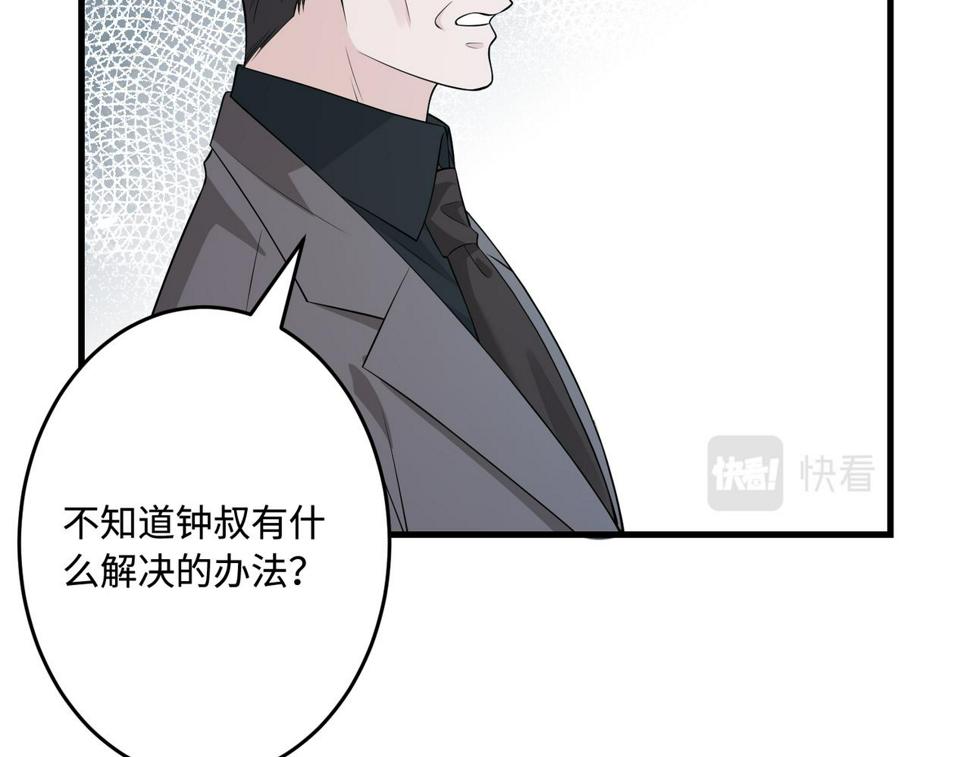 第71话 交易前夕63