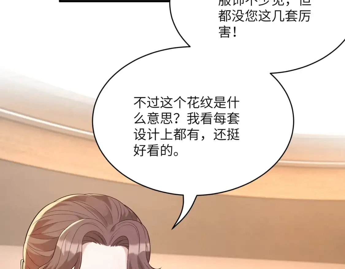 第119话 傅昀深掉马52