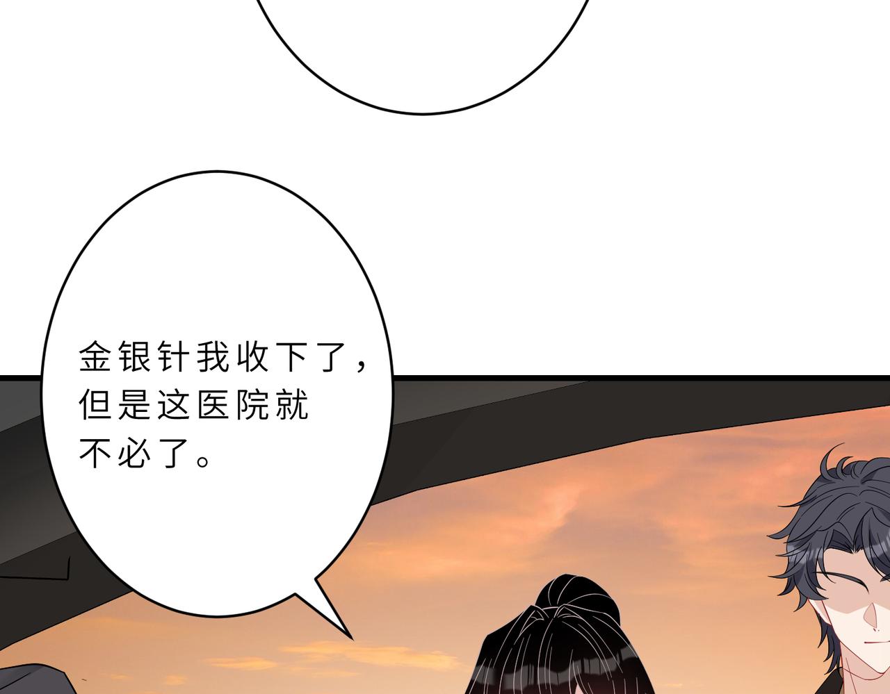 第19话  陷害45