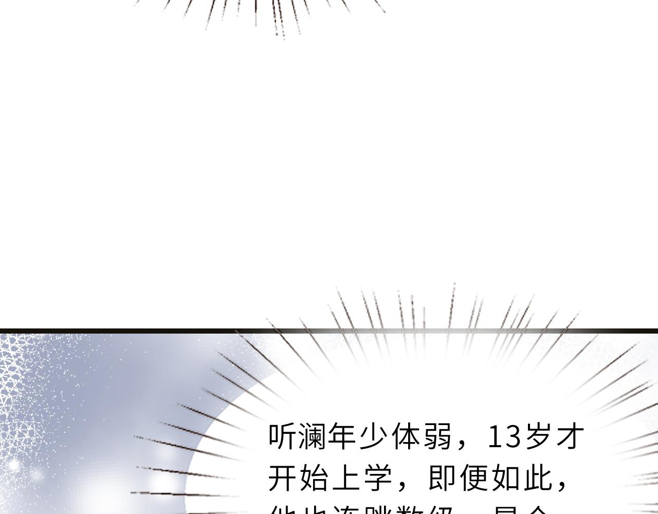 第12话  天才弟弟82