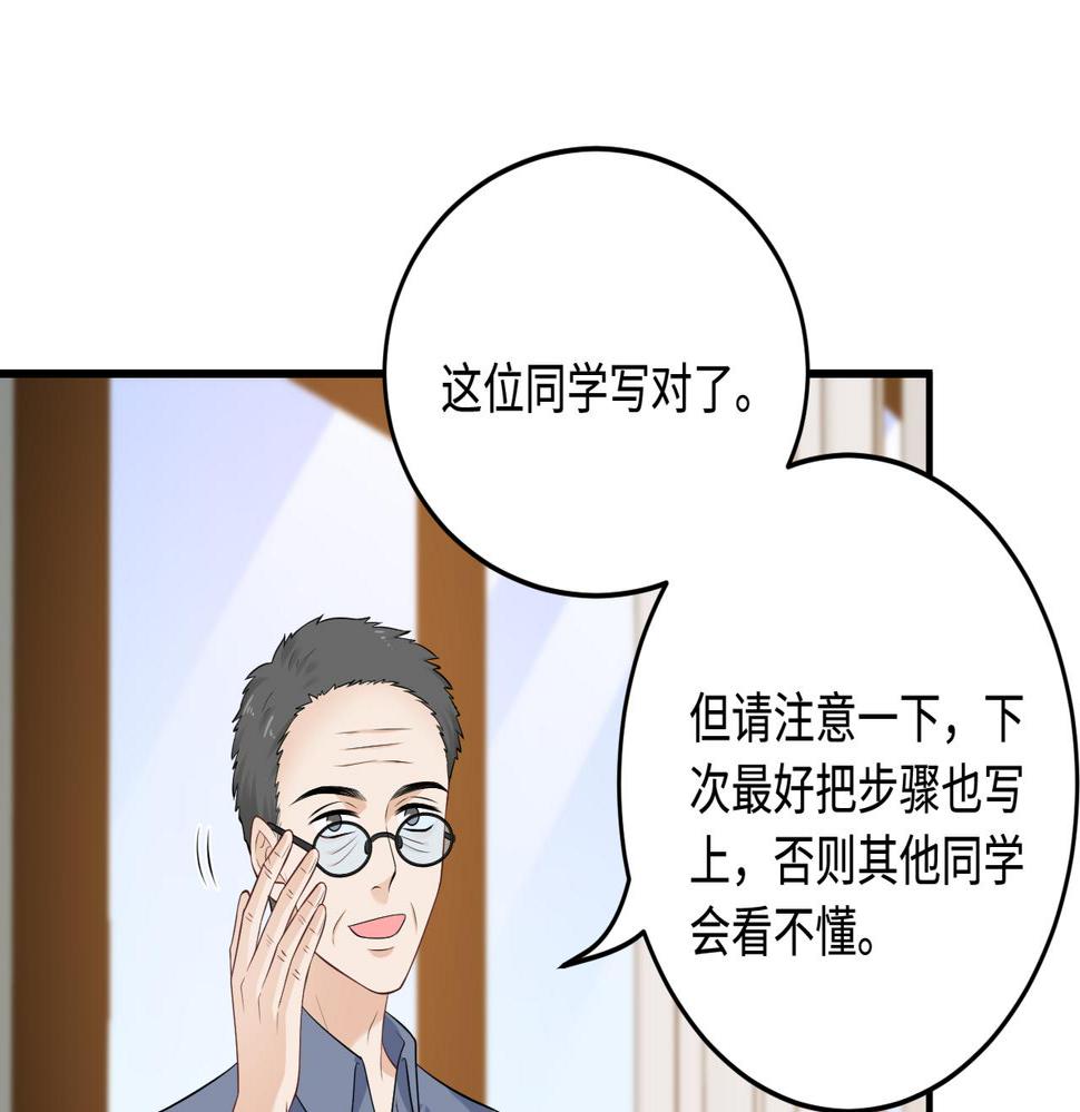 第65话 打赌31