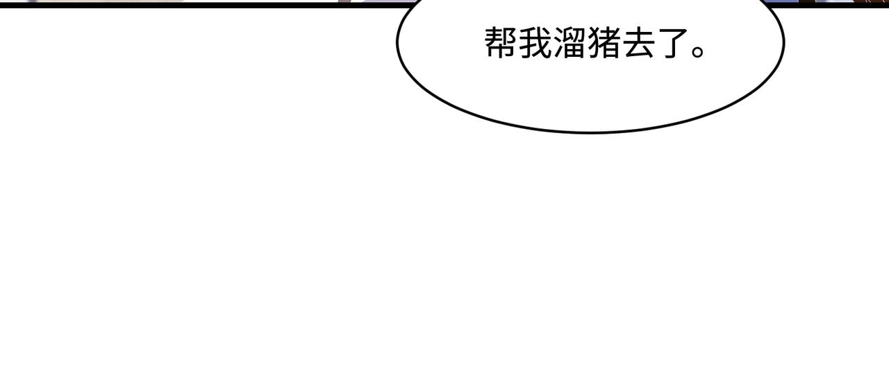第44话  打脸江漠远76