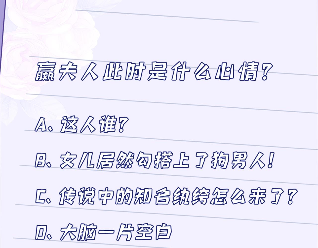 第4话   打脸恶管家98