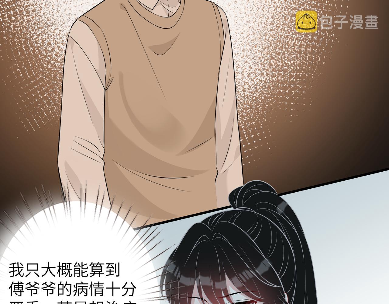 第28话  赚钱的渠道33
