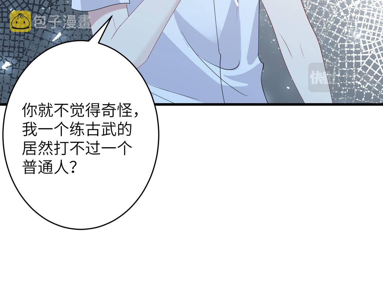 第37话  极品亲戚12