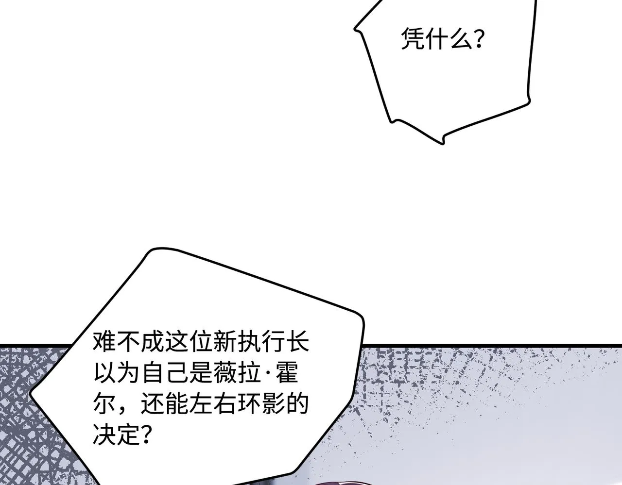 第92话 新执行长41