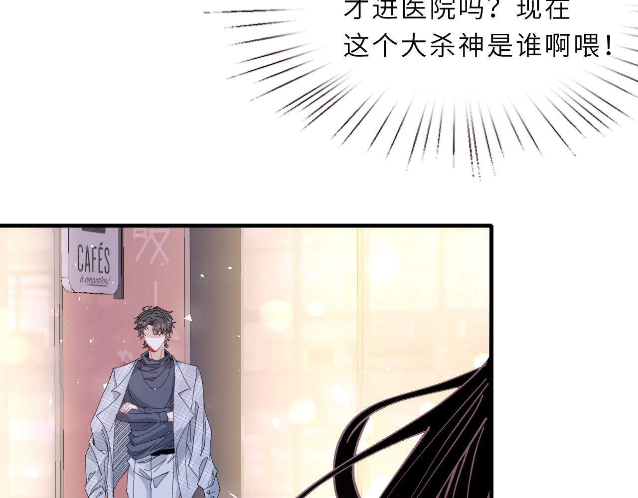 第2话   被“求婚”了？60