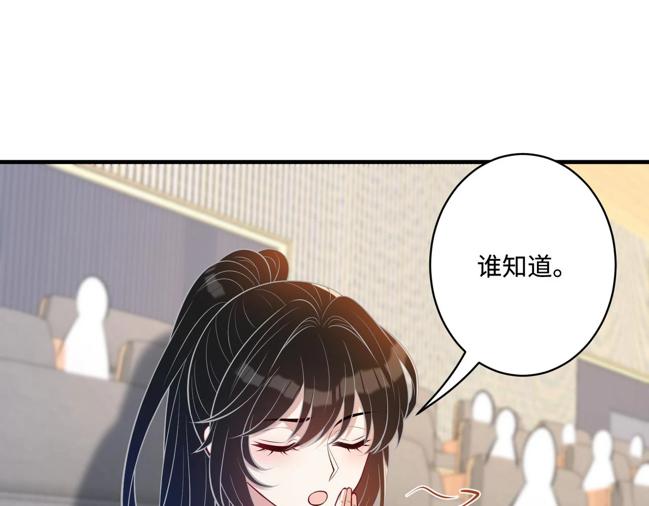 第55话   盛清堂大杀四方75