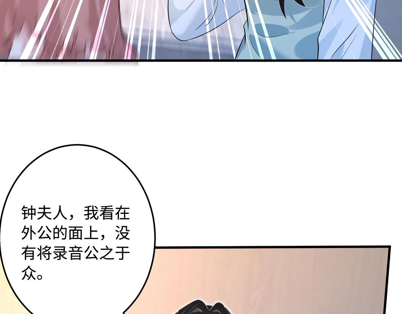 第58话 名媛教育6