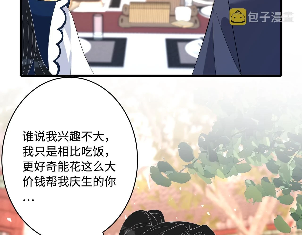 第51话  钟知晚的阴谋16