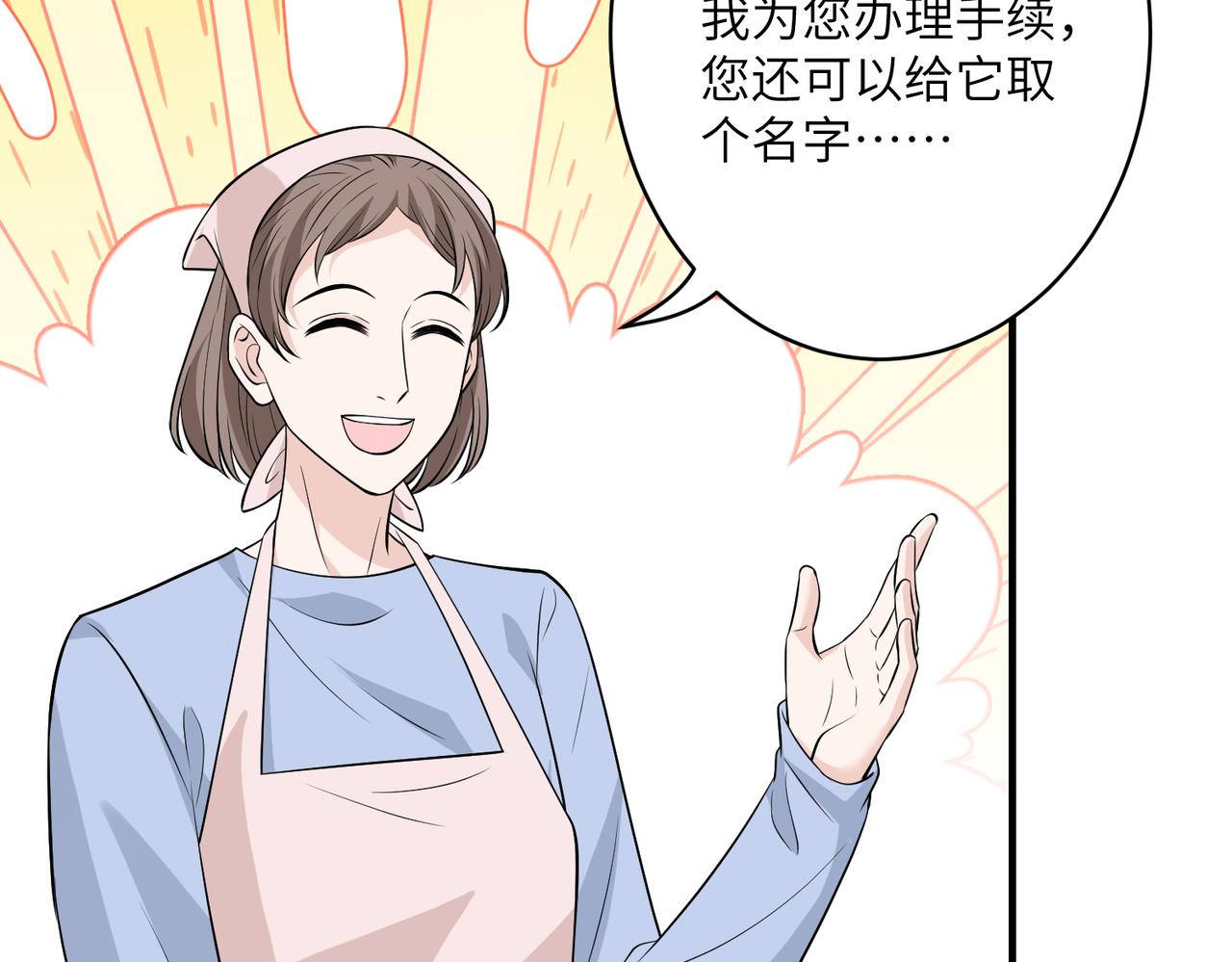 第37话  极品亲戚82