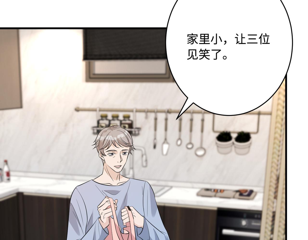 第49话    生日来客33