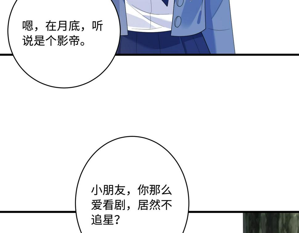 第64话 带你去看女明星51