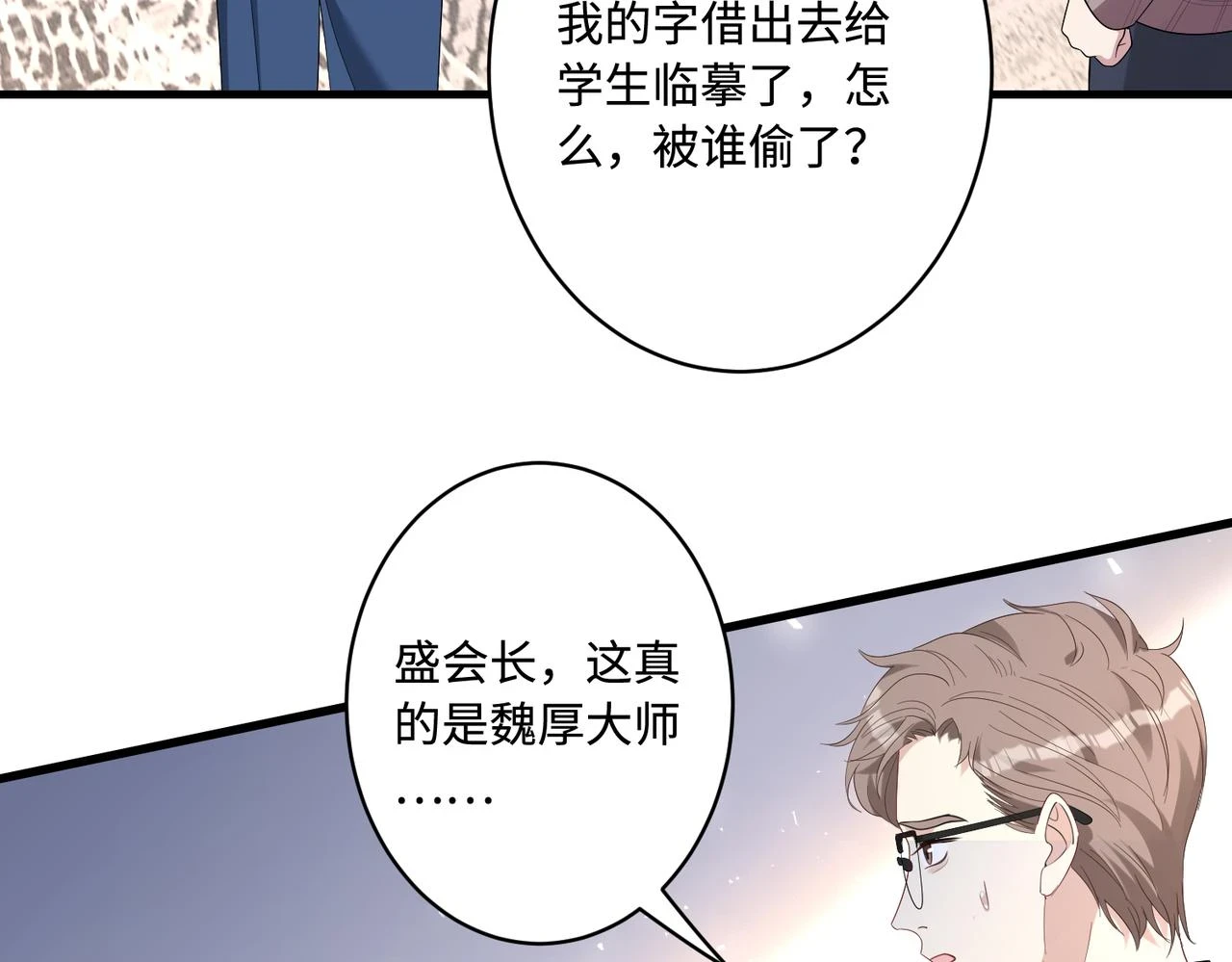 第55话   盛清堂大杀四方19