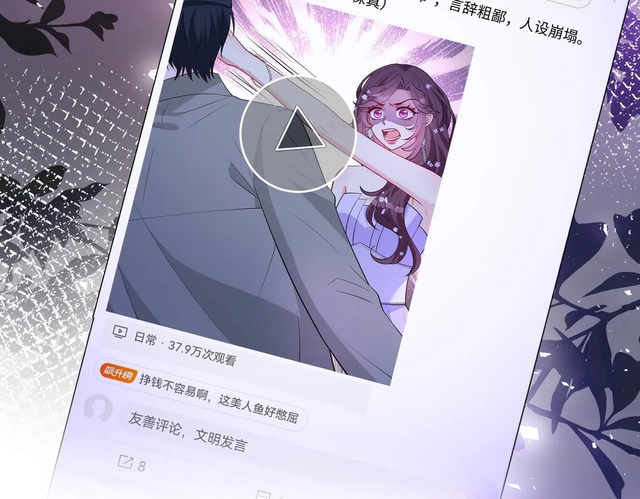 第102话 人设崩塌70