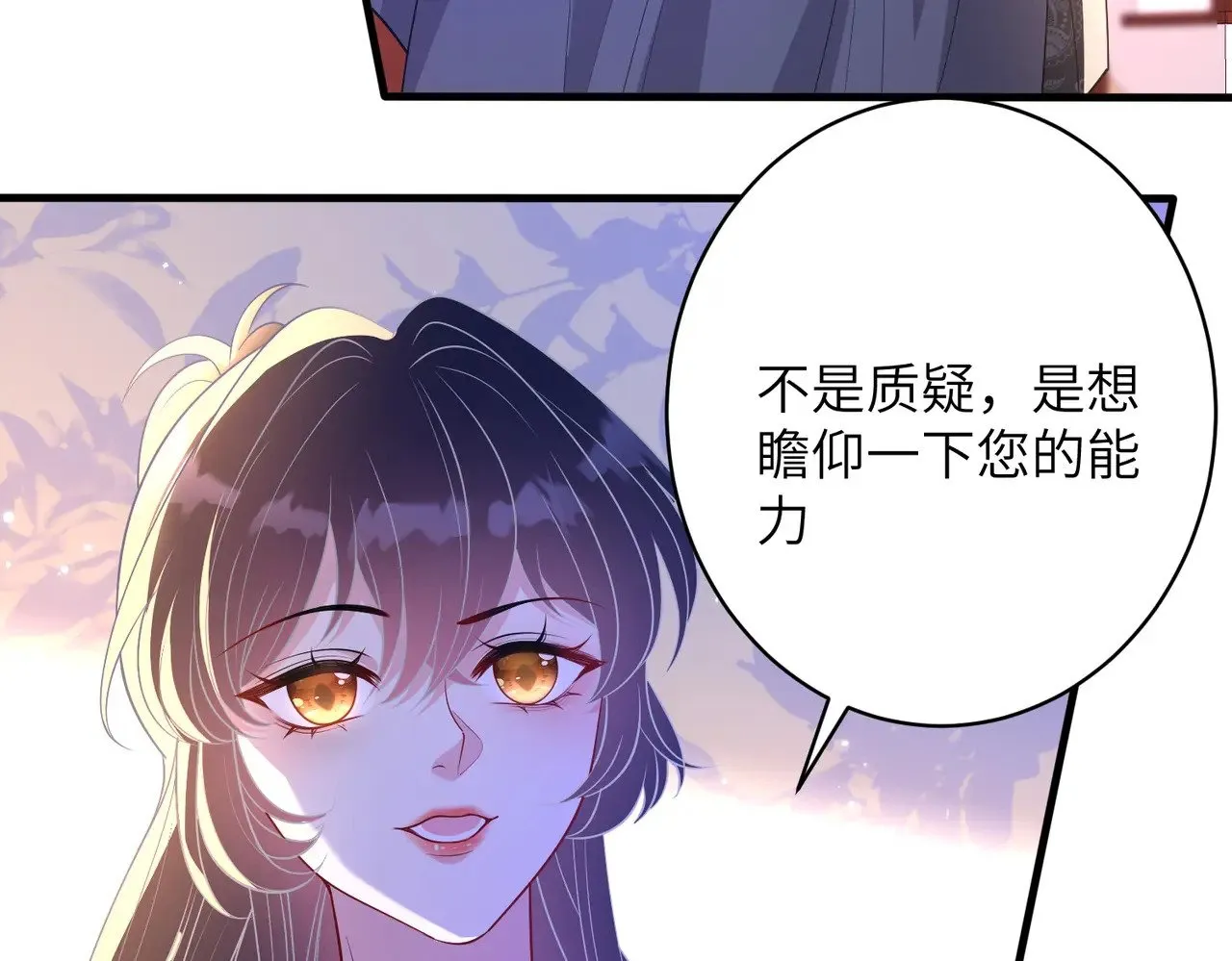 第144话 谨慎的冒牌货6