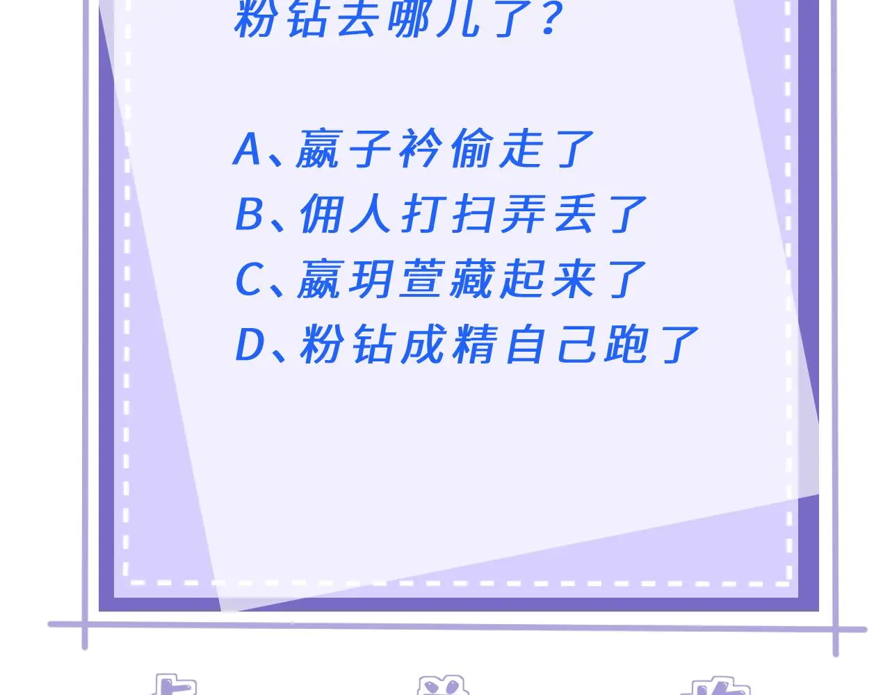 第117话 她不来，就报警！101