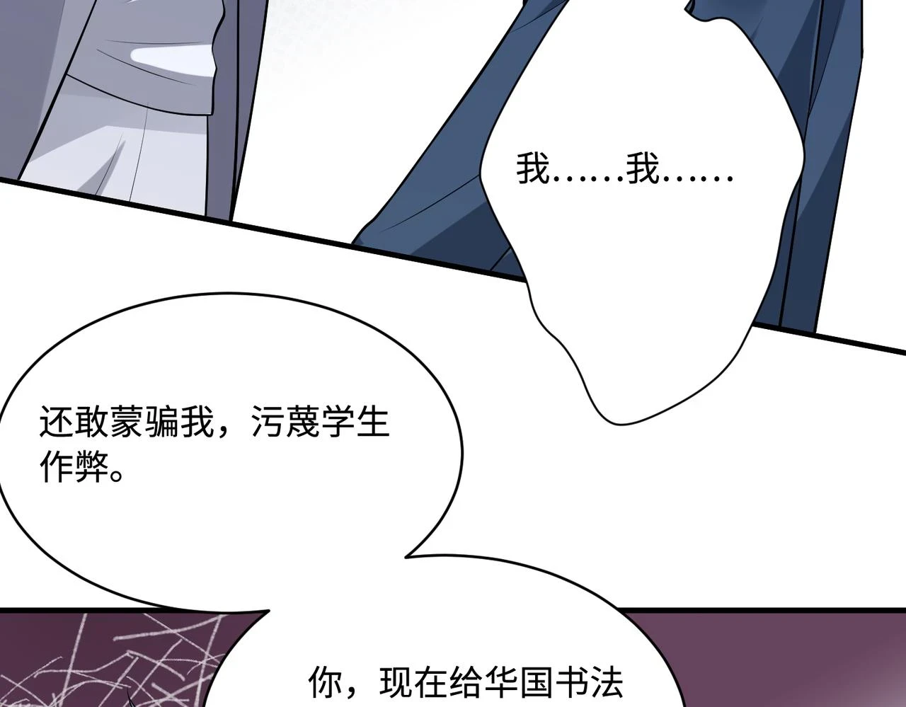 第55话   盛清堂大杀四方34