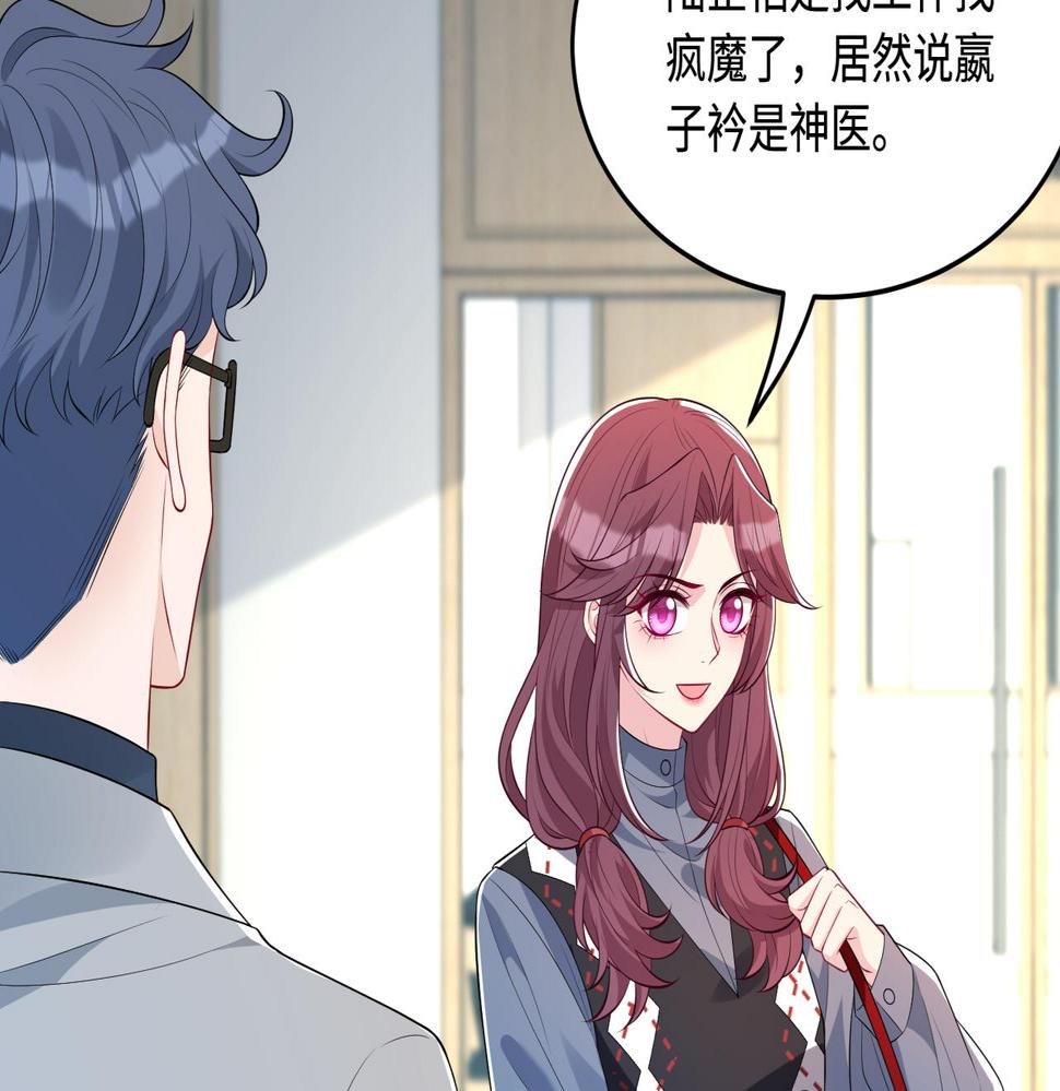 第66话 染血的鞋子9