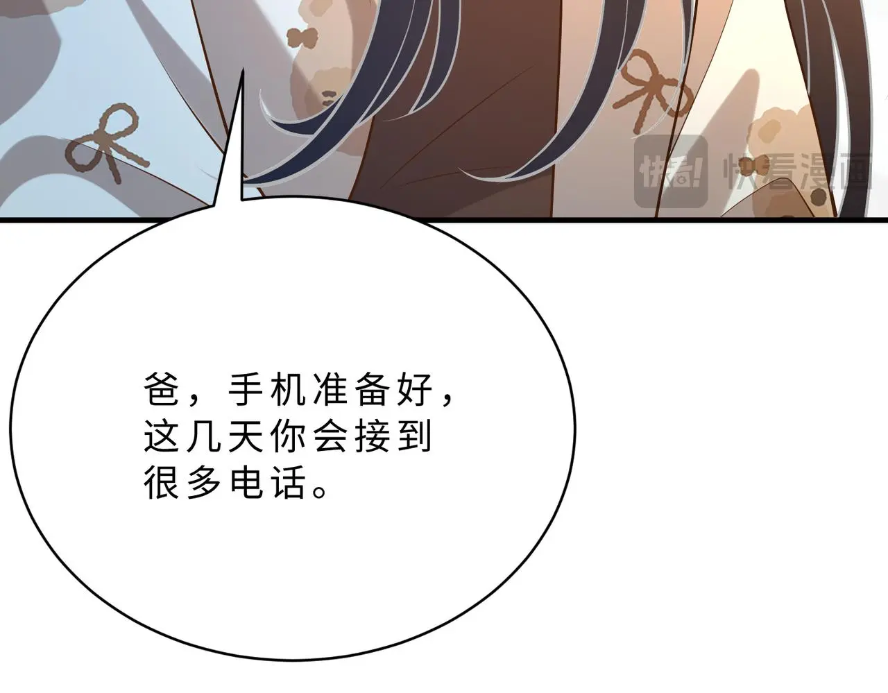 第117话 她不来，就报警！28
