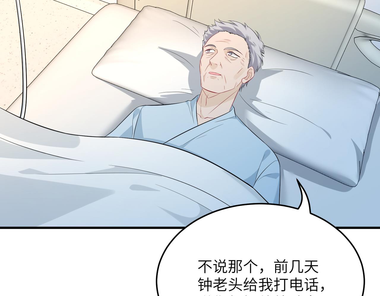 第28话  赚钱的渠道8