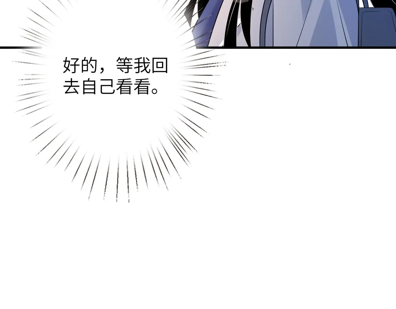 第40话   护短17