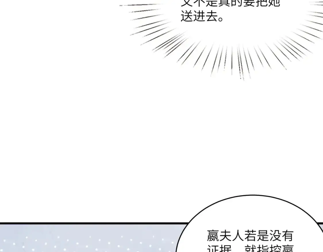第118话 傅昀深，不行32