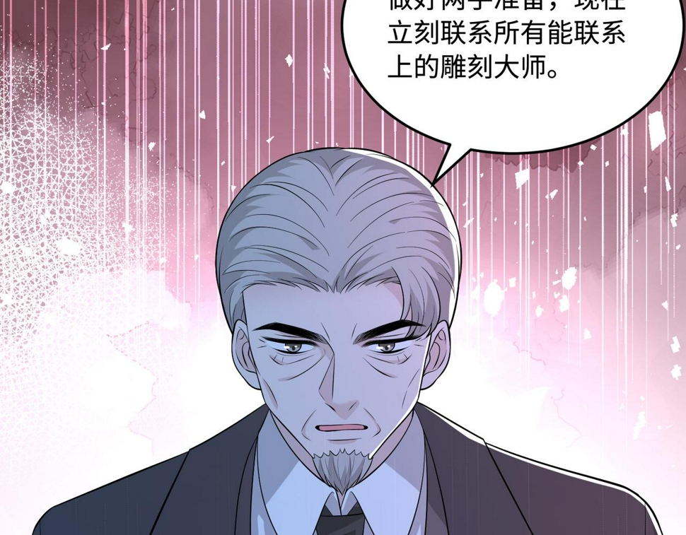 第73话 阴谋浮出水面42