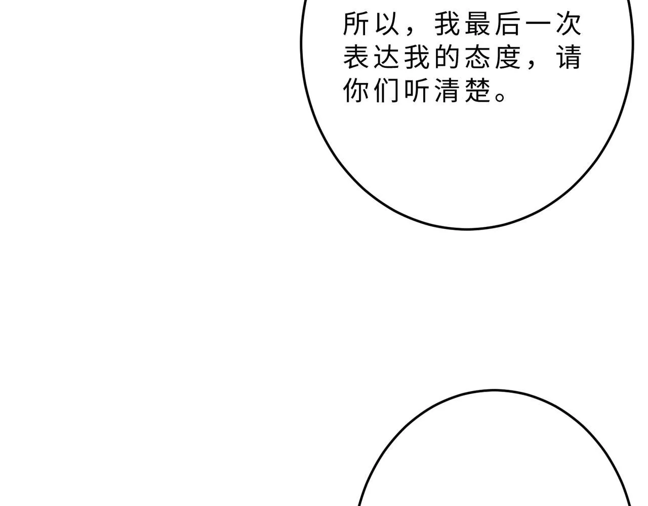 第106话 断绝关系33