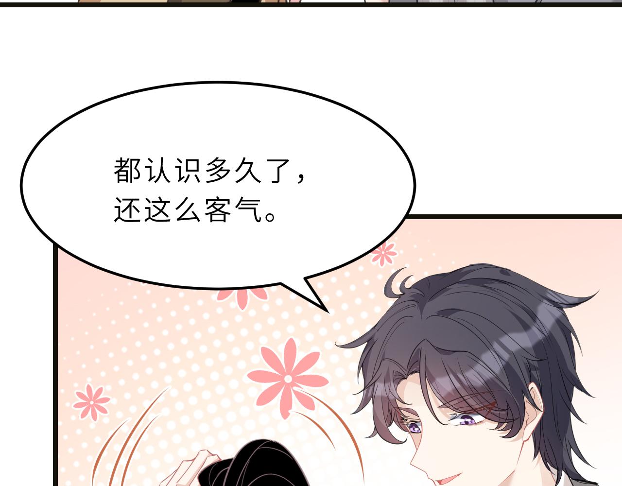 第10话  消费者举报热线75