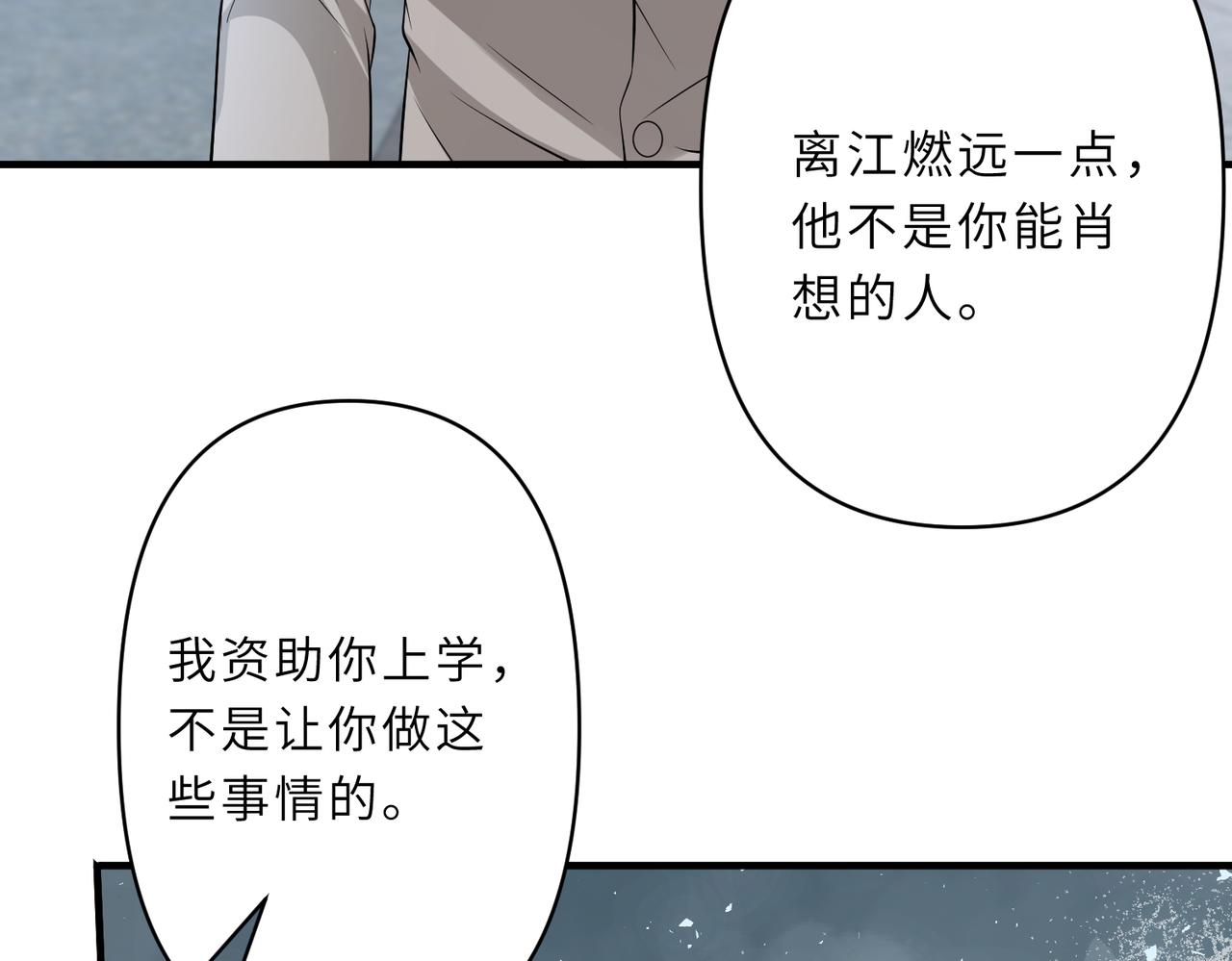 第29话  打脸自恋男6