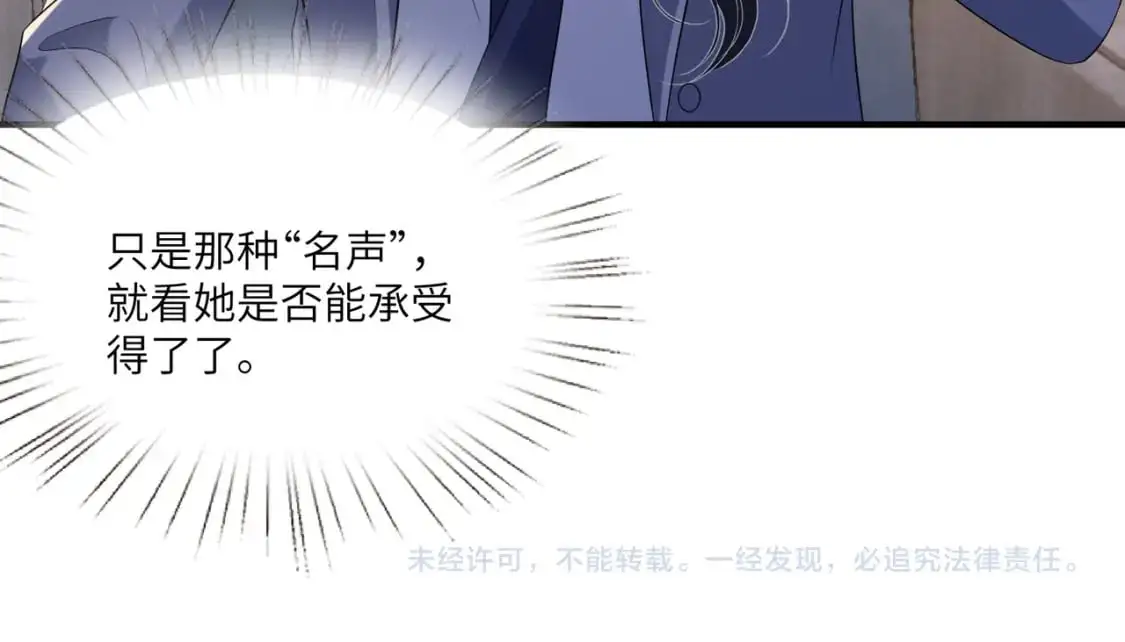第120话 拍卖傅昀深73