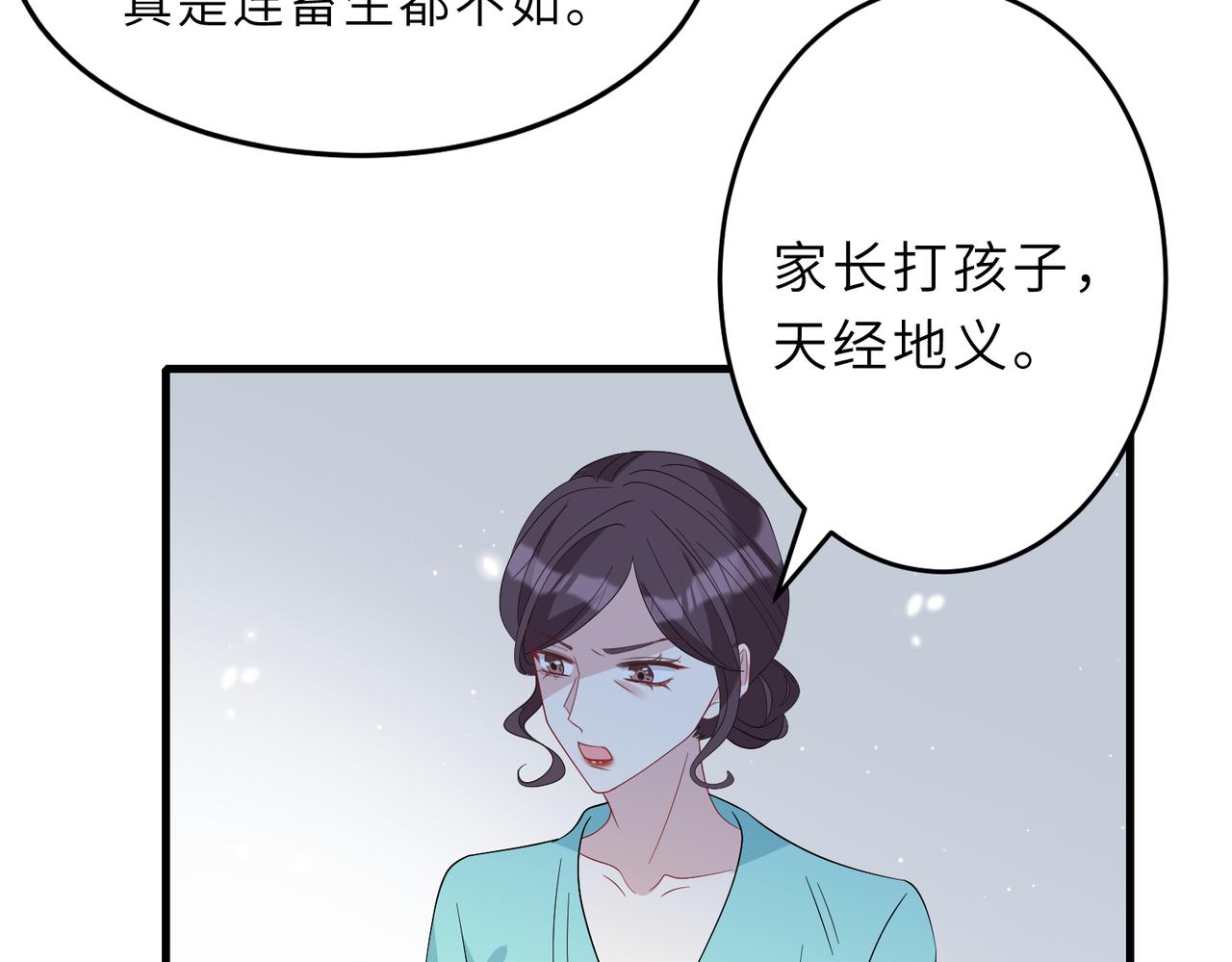 第24话  叫家长80