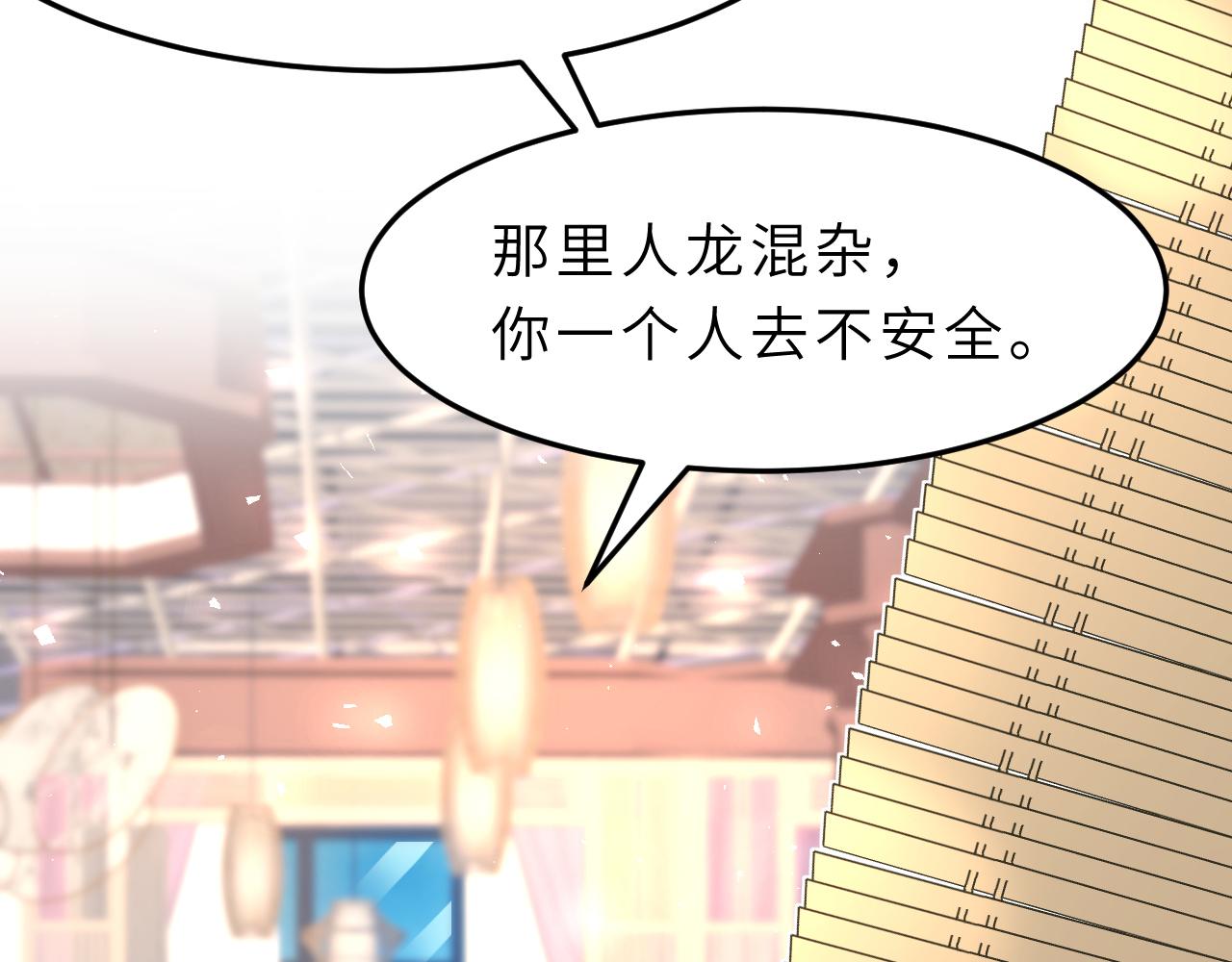 第4话   打脸恶管家19