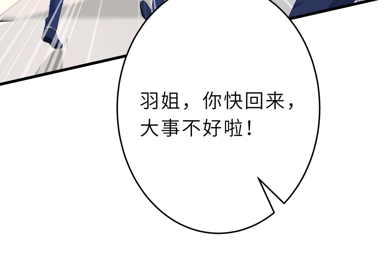第23话  是嬴爹啊52