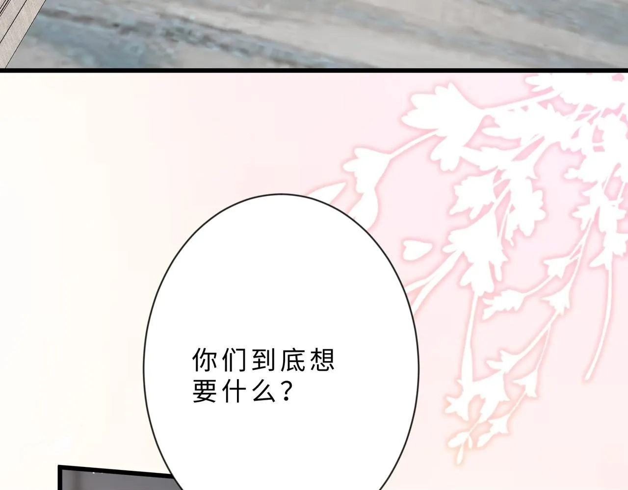 第103话 我要她的命99