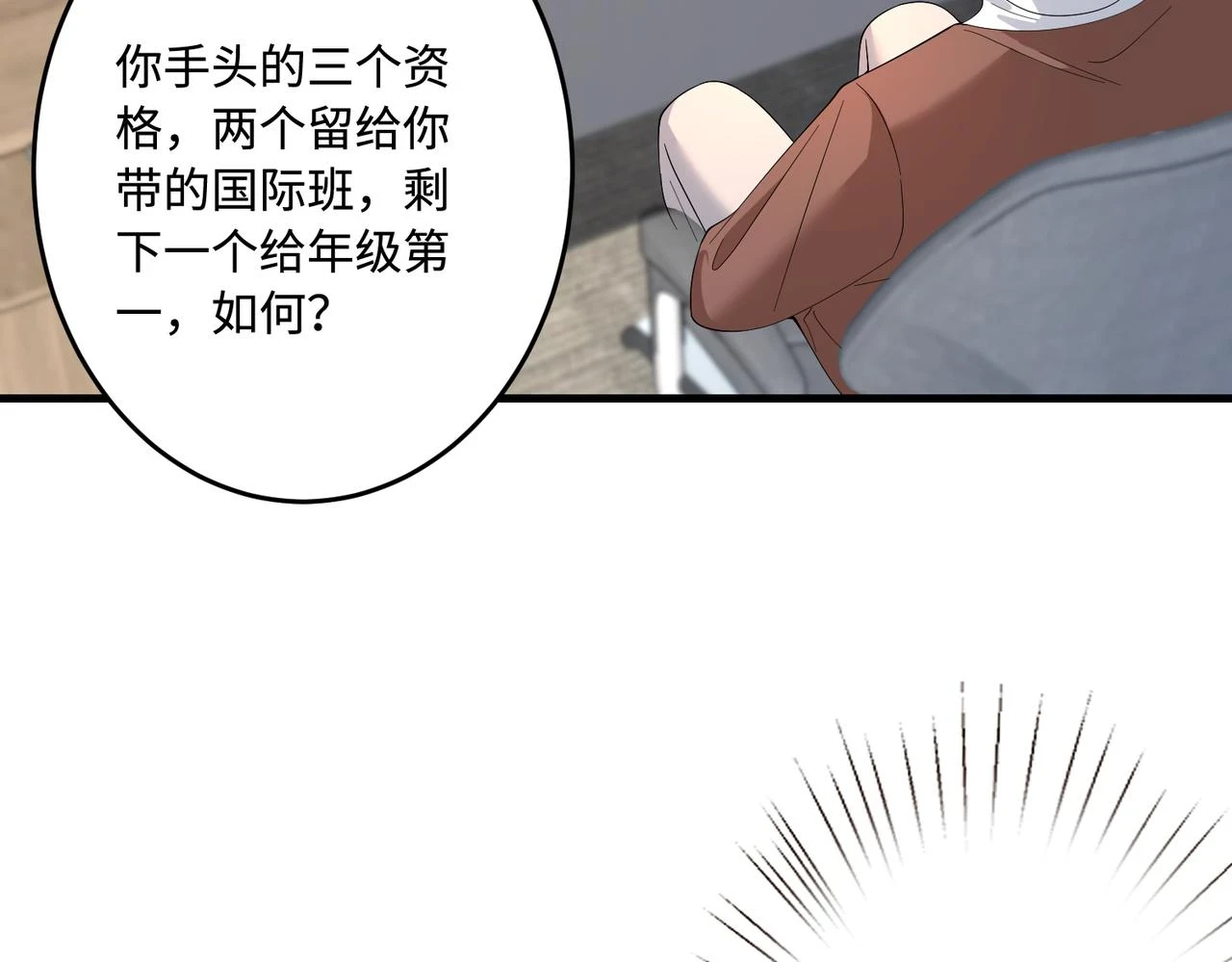 第59话 傅昀深的阴影89