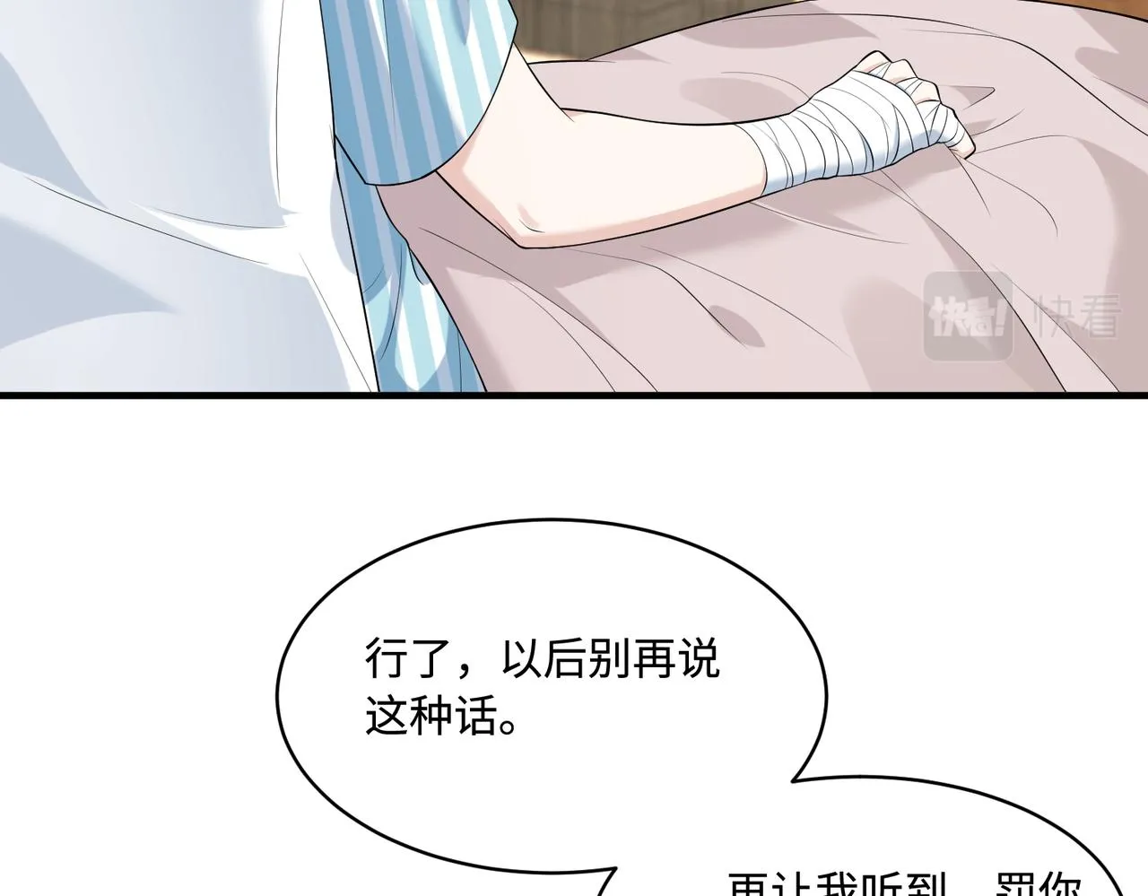 第92话 新执行长13