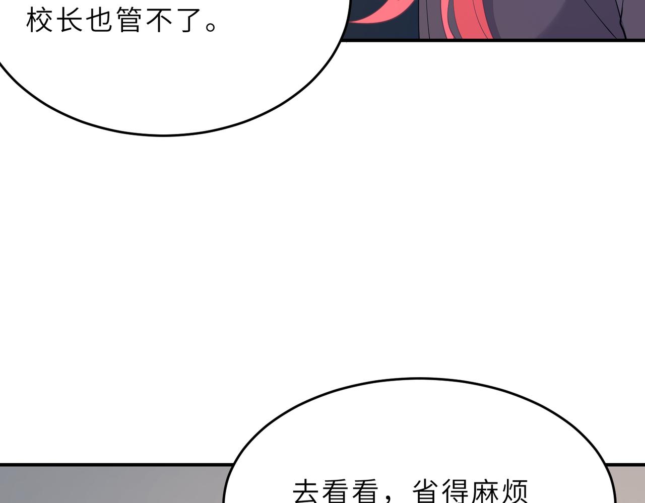第24话  叫家长39