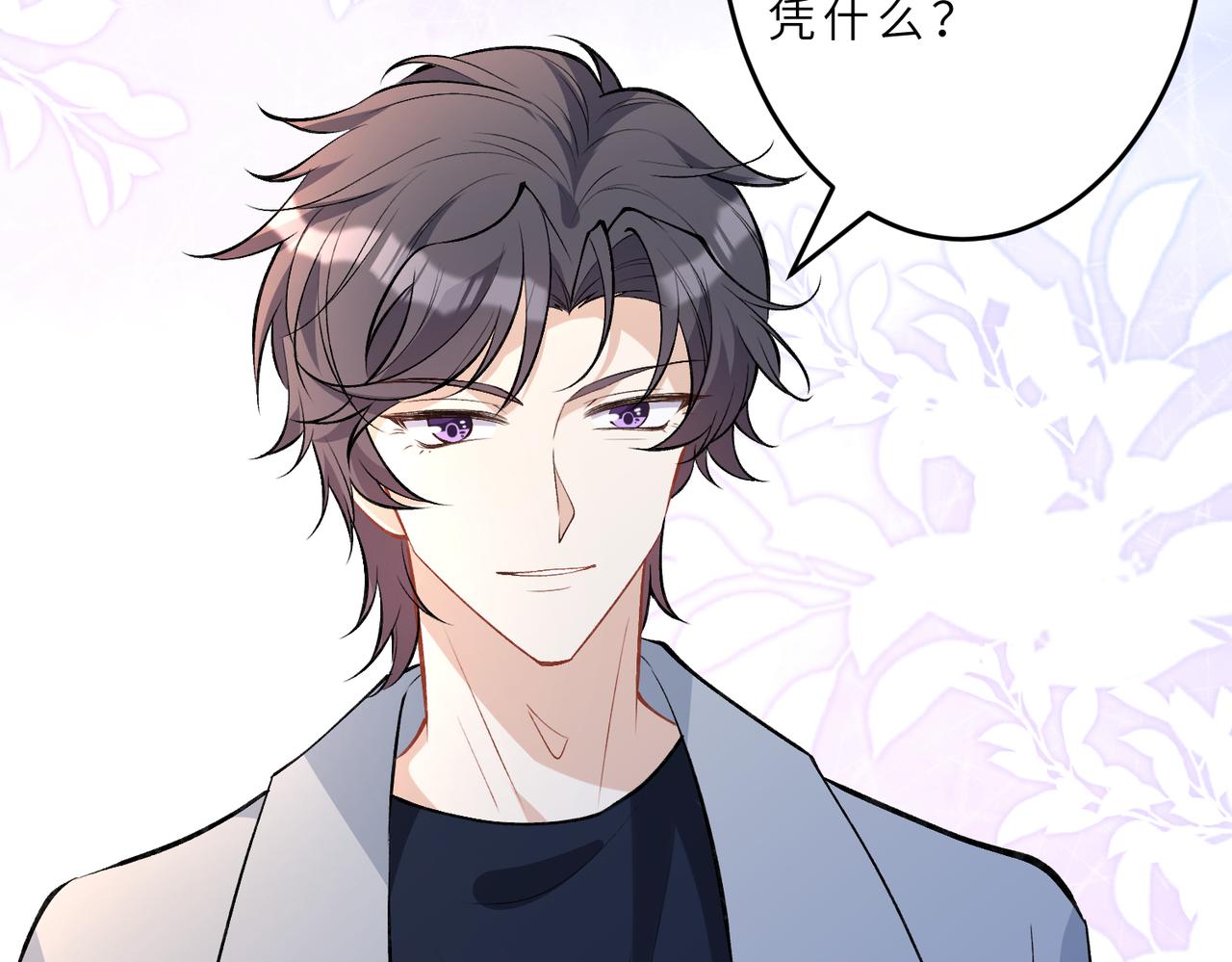 第21话  护短70