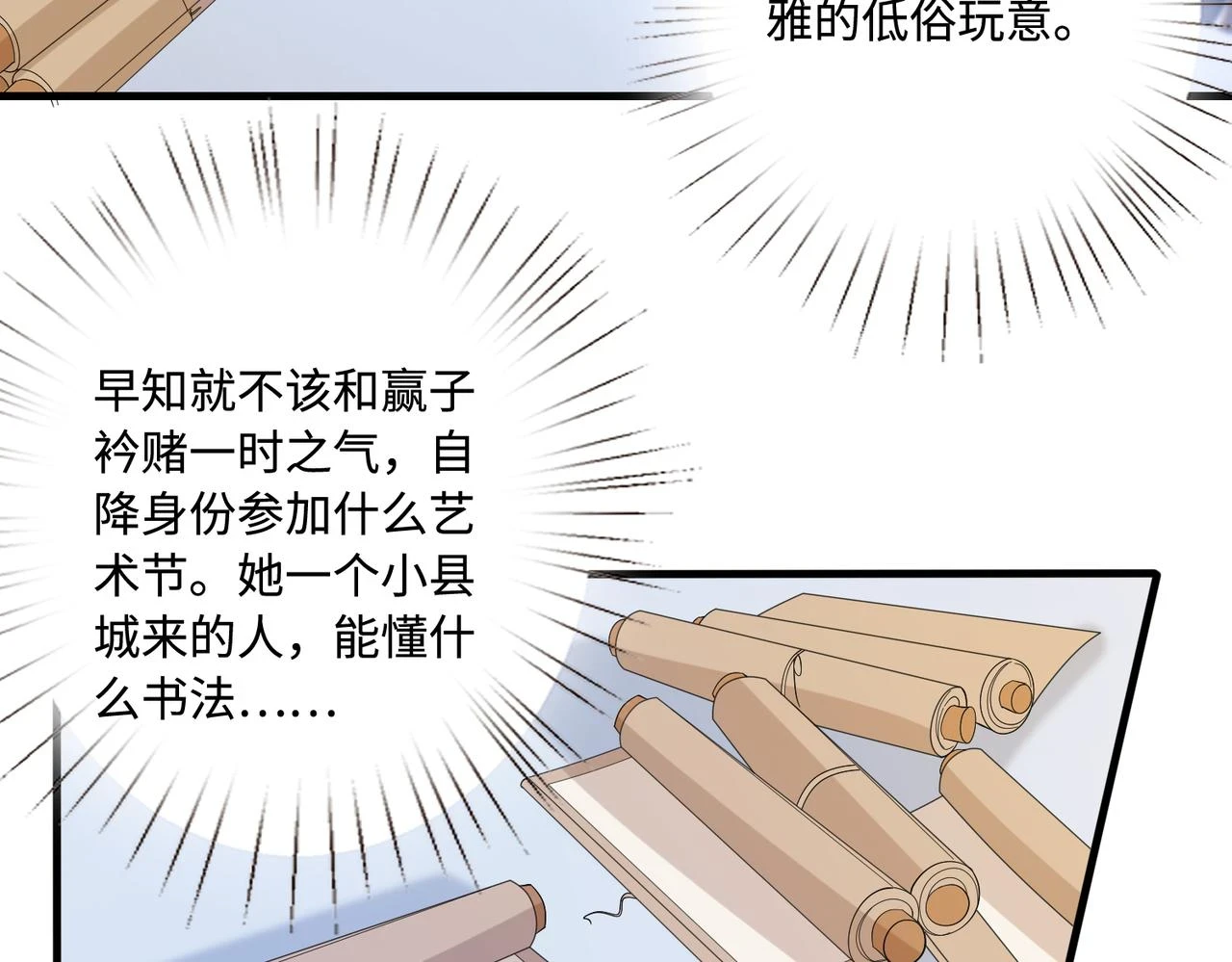 第51话  钟知晚的阴谋53
