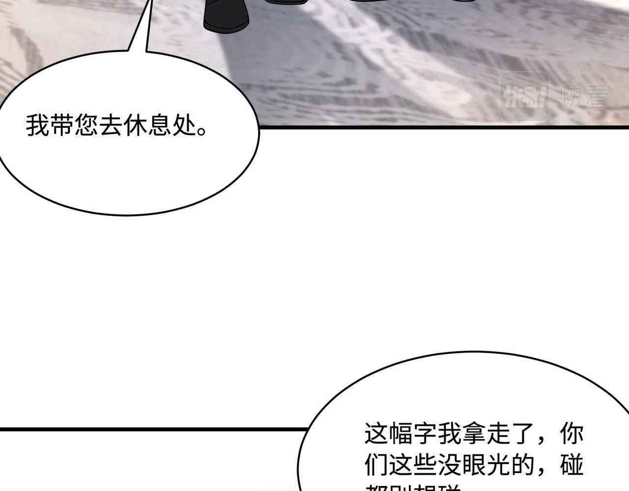 第55话   盛清堂大杀四方64