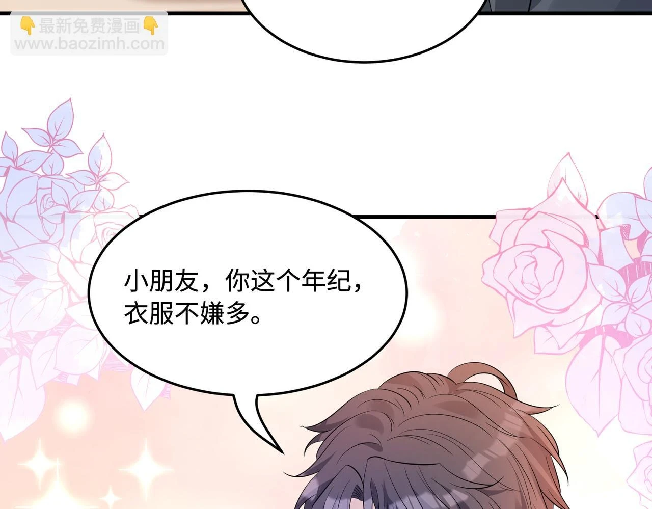 第57话  我的卡随便刷42